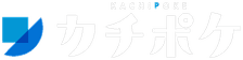 カチポケ